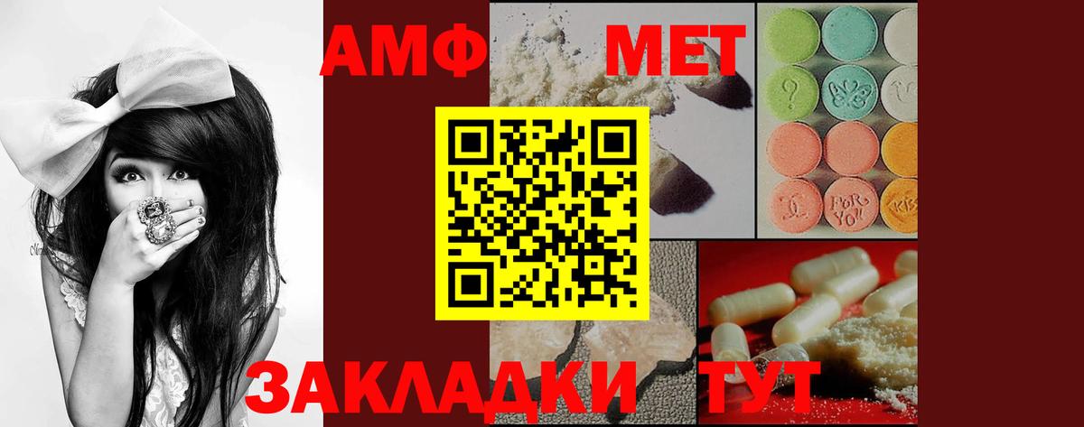 АМФ Premium  Вход с VPN  Амфетамин  Мытищи 