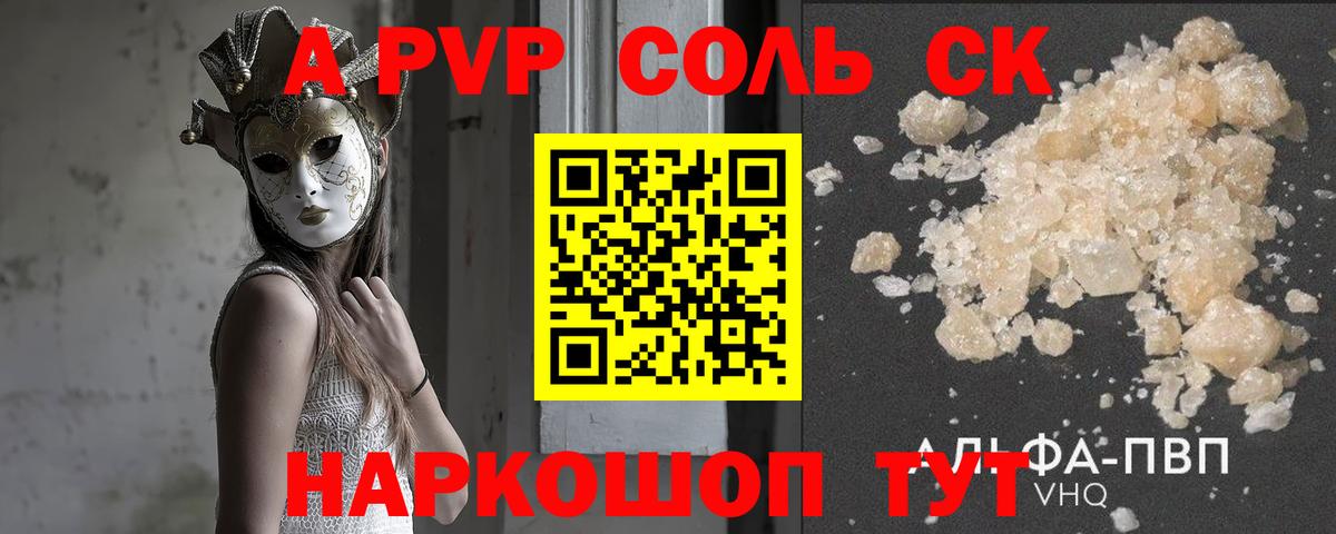 Alfa_PVP СК КРИС Мытищи