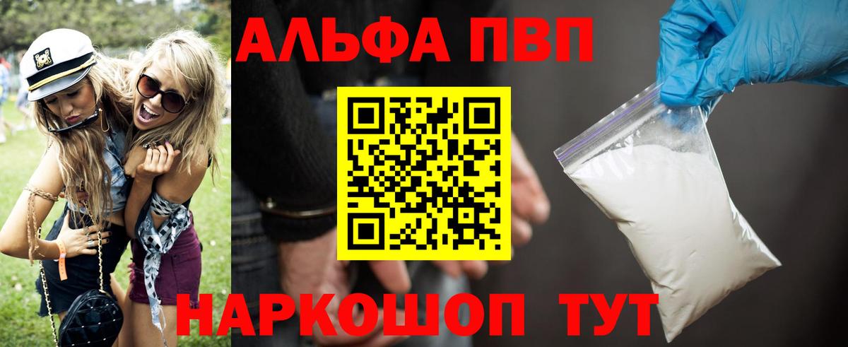 Мытищи  A PVP крисы CK  Alfa_PVP крисы CK  Alpha PVP  Вход с VPN  APVP Crystall 
