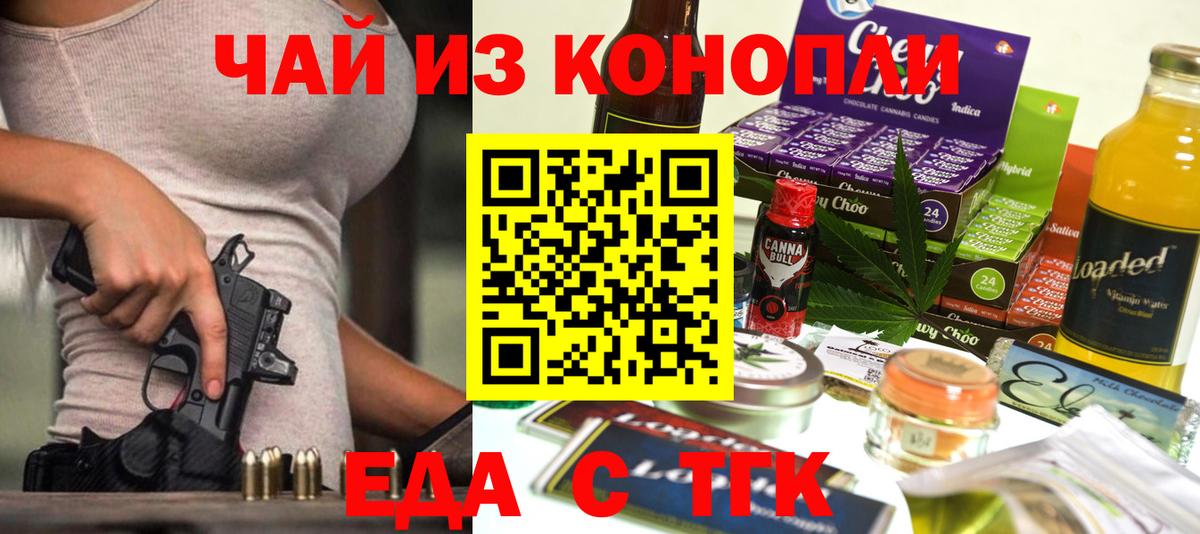 Cannafood марихуана  Вход с VPN  Мытищи 