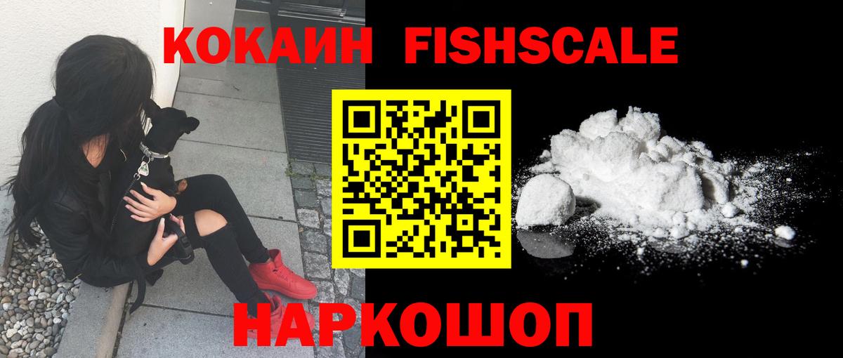 Мытищи  Кокаин  Вход с VPN  купить   COCAIN 97%  Кокаин 99% 