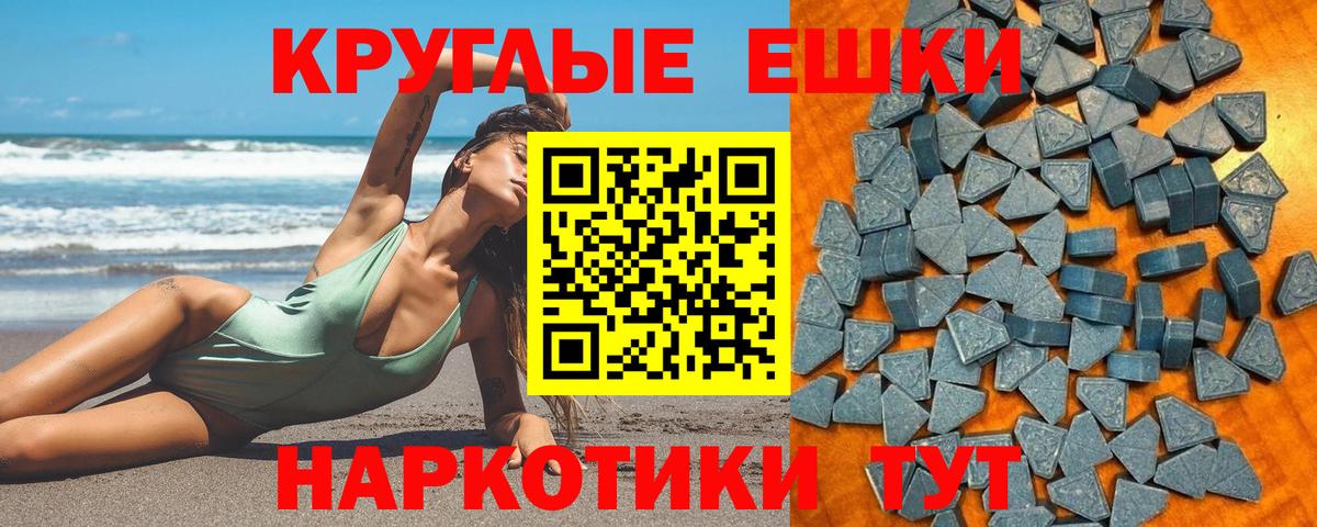 Ecstasy таблы Мытищи