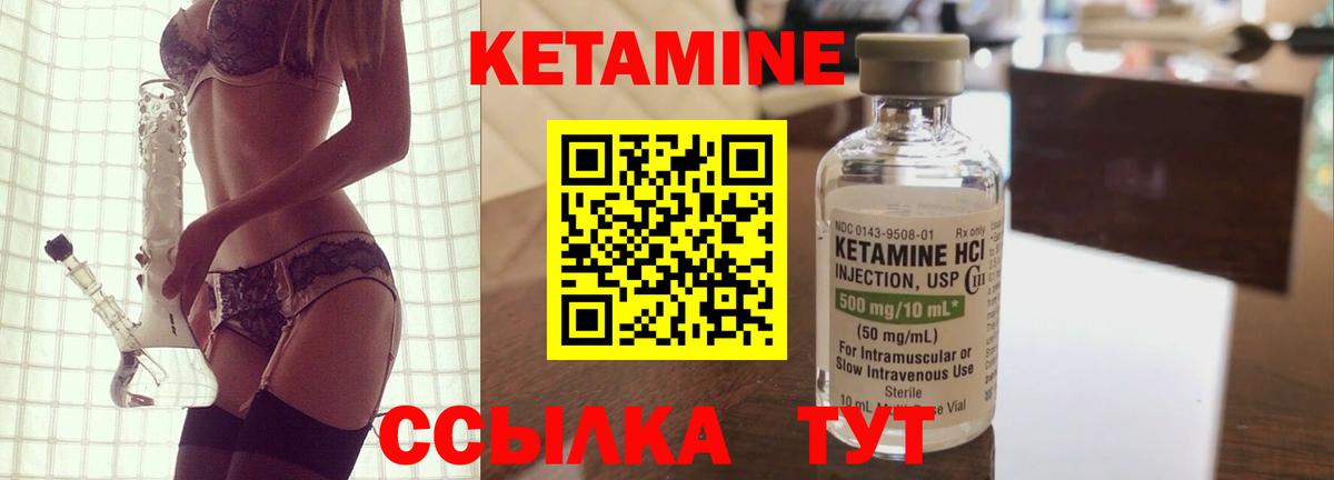 Мытищи  КЕТАМИН VHQ  Вход с VPN  КЕТАМИН VHQ 