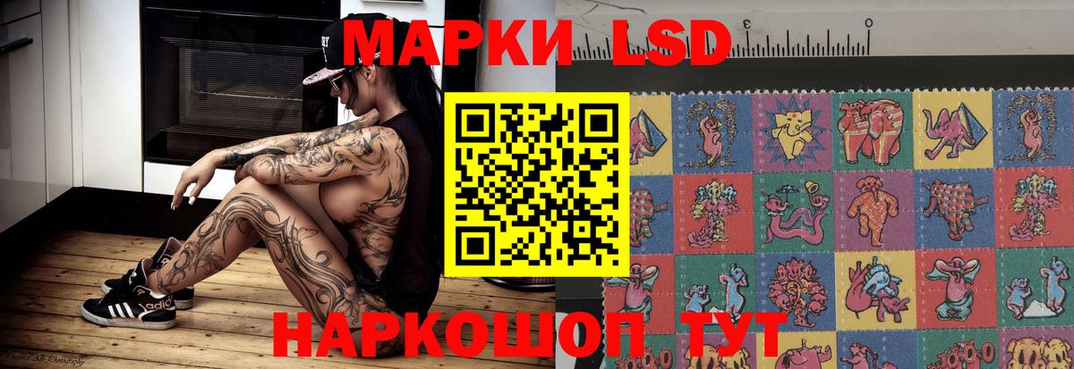 LSD-25 экстази кислота Мытищи