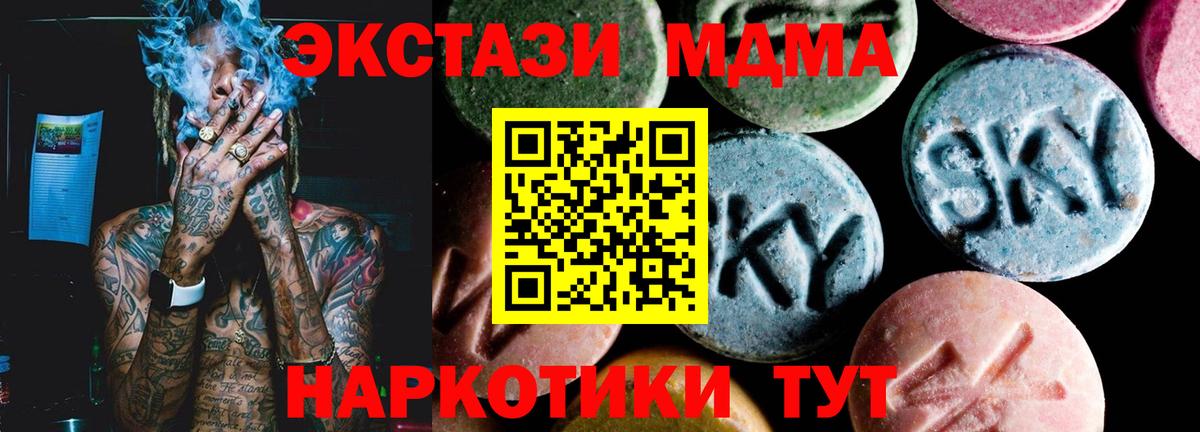 МДМА молли  MDMA  Вход с VPN  Мытищи  MDMA молли 
