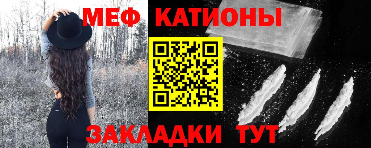 Меф mephedrone  Вход с VPN  Мытищи  Меф  Мефедрон 4 MMC 