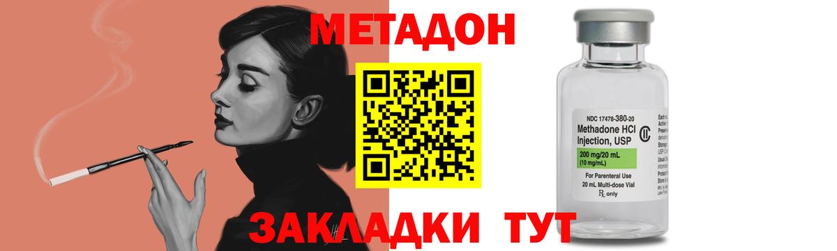 МЕТАДОН methadone  blacksprut онион  Мытищи  Вход с VPN 