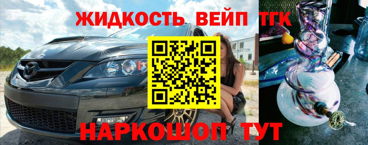 Дистиллят ТГК гашишное масло Мытищи